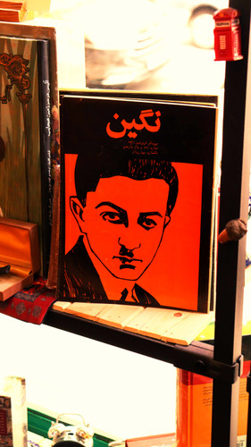 مجله نگین با طرح جلد صادق هدایت
