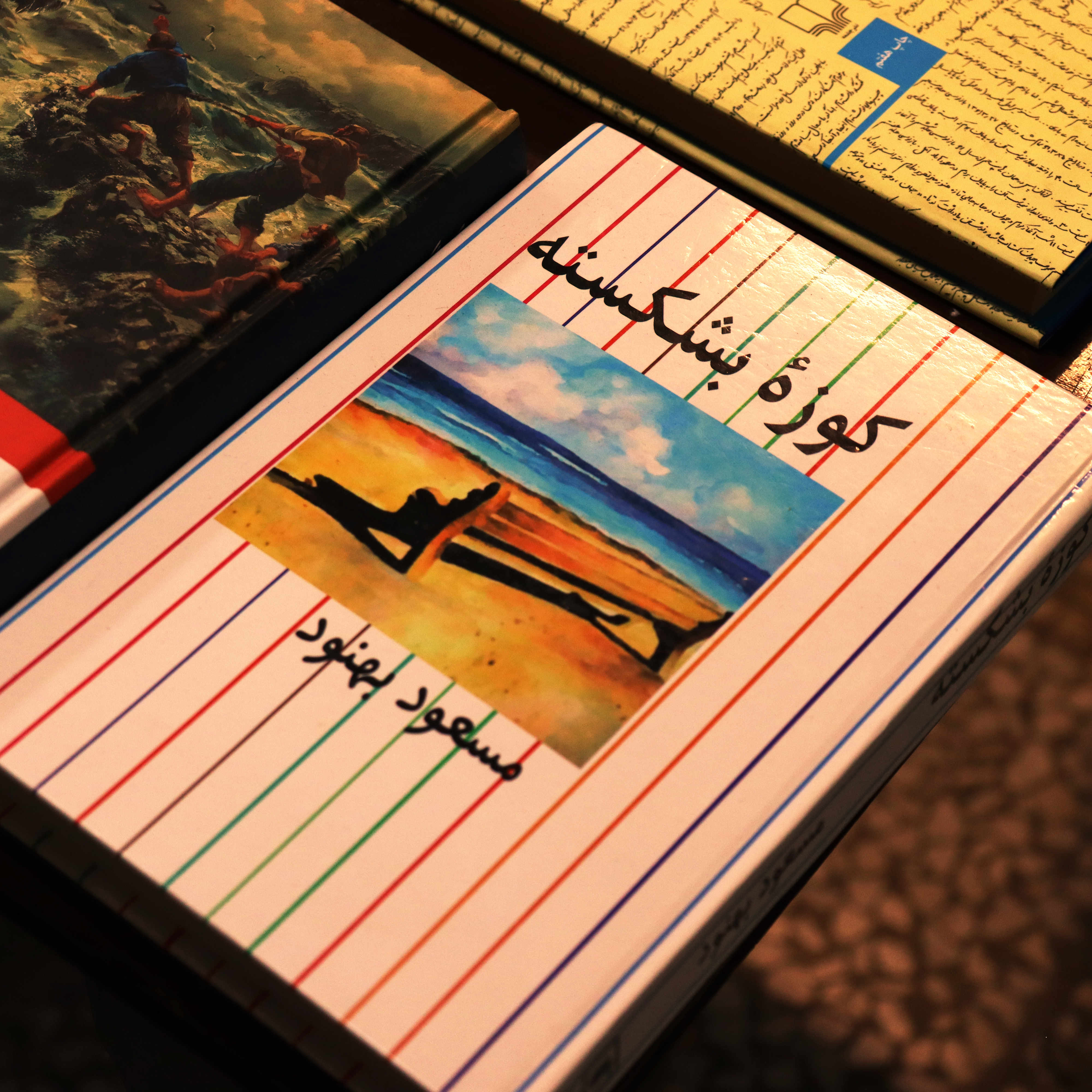 کتاب دست دوم کوزه بشکسته اثر مسعود بهنود
