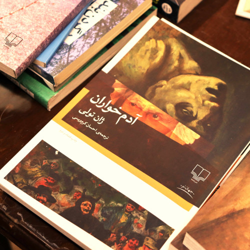 کتاب دست دوم «آدمخواران» – ژان تولی (نشر چشمه)