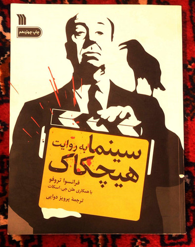 کتاب دست دوم سینما به روایت هیچکاک فرانسوا تروفو (با همکاری هلن جی. اسکات) | ترجمهی پرویز دوایی