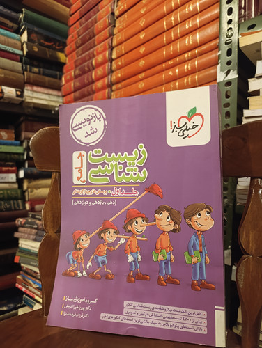 کتاب دست دوم زیست شناسی جامع کنکور تست خیلی سبز (جلد اول)