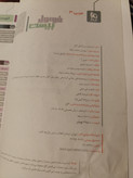 کتاب دست دوم فرمول بیست عربی دوازدهم گاج (چاپ ۱۴۰۳)