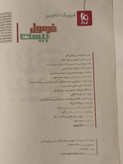 کتاب دست دوم فرمول بیست فیزیک دهم تجربی گاج (چاپ ۱۴۰۳)