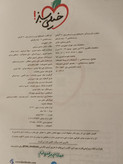 کتاب ماجرای من و درسام زیست یازهم دست دوم خیلی سبز