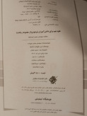 کتاب دست دوم علوم نهم رشادت مبتکران