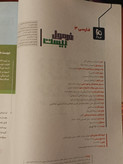 کتاب دستدوم فرمول بیست فارسی دوازدهم گاج (چاپ ۱۴۰۳)