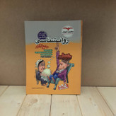 کتاب تست روانشناسی دست دوم مشاوران