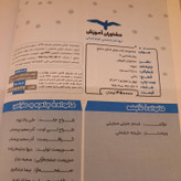 کتاب تست روانشناسی دست دوم مشاوران
