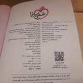 کتاب تست عربی جامع خیلی سبز دست دوم