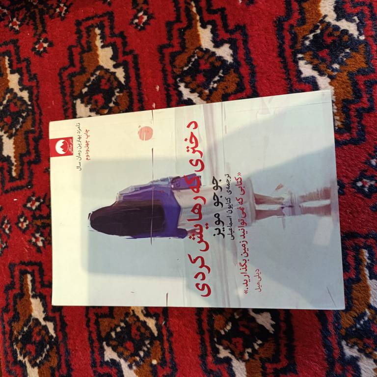 کتاب دست دوم دختری که رهایش کردی