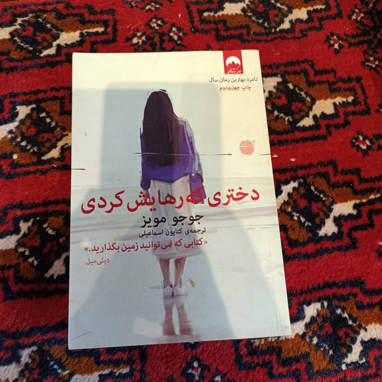 کتاب دست دوم دختری که رهایش کردی