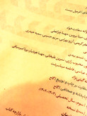 کتاب دست دوم فرمول بیست ریاضی یازدهم تجربی اثر علیاکبر طالبی، انتشارات گاج (402-403) حل نشده