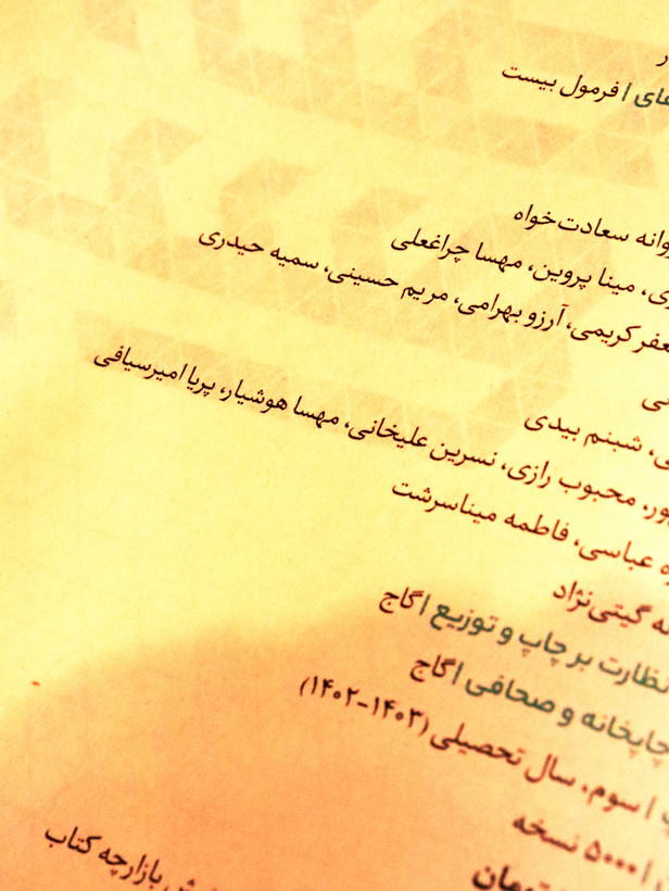 کتاب دست دوم فرمول بیست ریاضی یازدهم تجربی اثر علیاکبر طالبی، انتشارات گاج (402-403) حل نشده