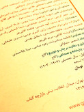 📚 کتاب دستدوم | ریاضیات جامع کنکور تجربی جلد ۱ (سری iQ) ویژه کنکور1403 اثر: محمدحسین صابری
