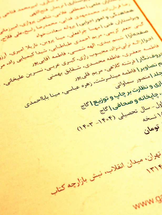 📚 کتاب دستدوم | ریاضیات جامع کنکور تجربی جلد ۱ (سری iQ) ویژه کنکور1403 اثر: محمدحسین صابری