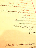کتاب دست دوم فرمول بیست سلامت و بهداشت پایه دوازدهم 1403