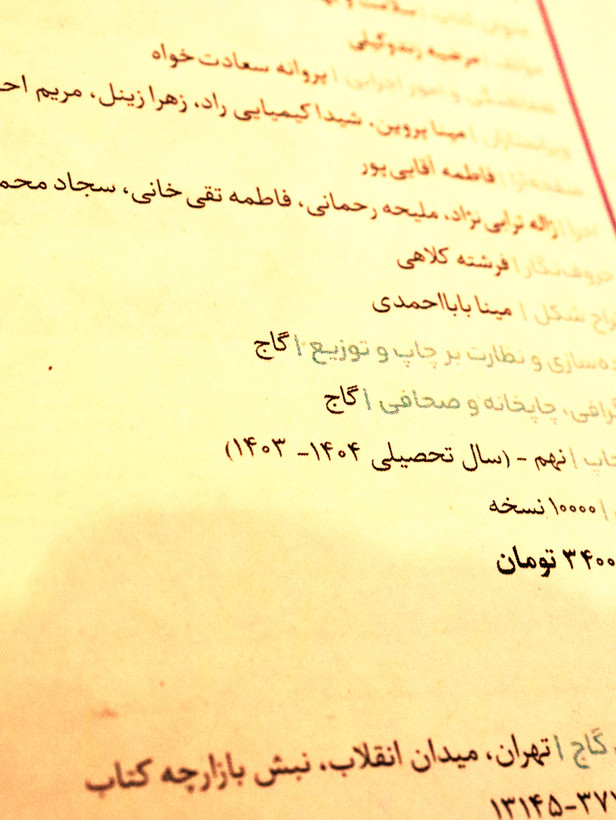 کتاب دست دوم فرمول بیست سلامت و بهداشت پایه دوازدهم 1403