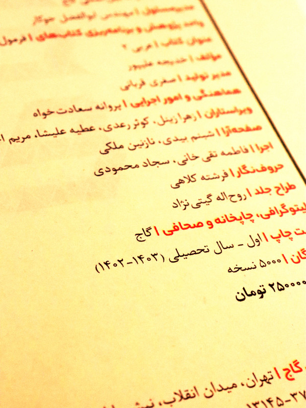 کتاب دست دوم | بیست عربی یازدهم فرمول بیست گاج (رشته تجربی و ریاضی) - نمونه سوالات امتحانی - ویرایش 02 | در حد نو