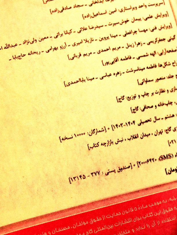 کتاب دست دوم IQ فیزیک جامع تجربی جلد 1 درسنامه و پاسخ اثر جمعی از نویسندگان انتشارات بین المللی گاج ویژه کنکور 403