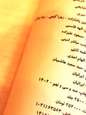 کتاب دست دوم آموزش و آزمون علوم هفتم مبتکران اثر حمید اسدی کیا - رشادت 1402