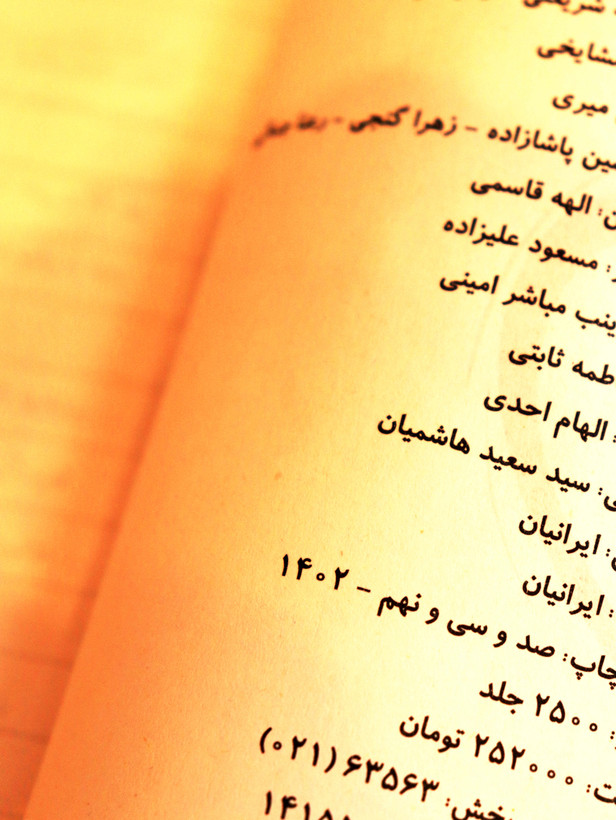 کتاب دست دوم آموزش و آزمون علوم هفتم مبتکران اثر حمید اسدی کیا - رشادت 1402