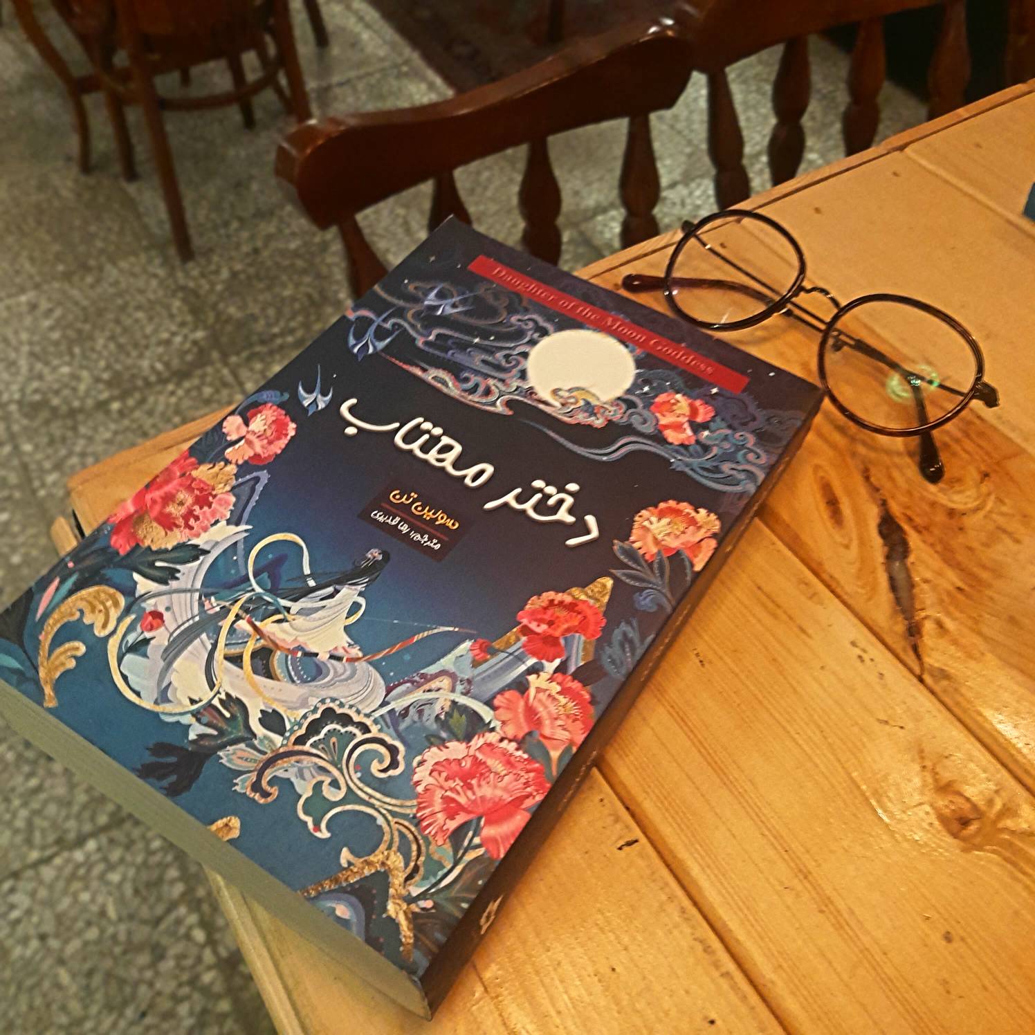 کتاب دست دوم دختر مهتاب  اثر سو لین تان