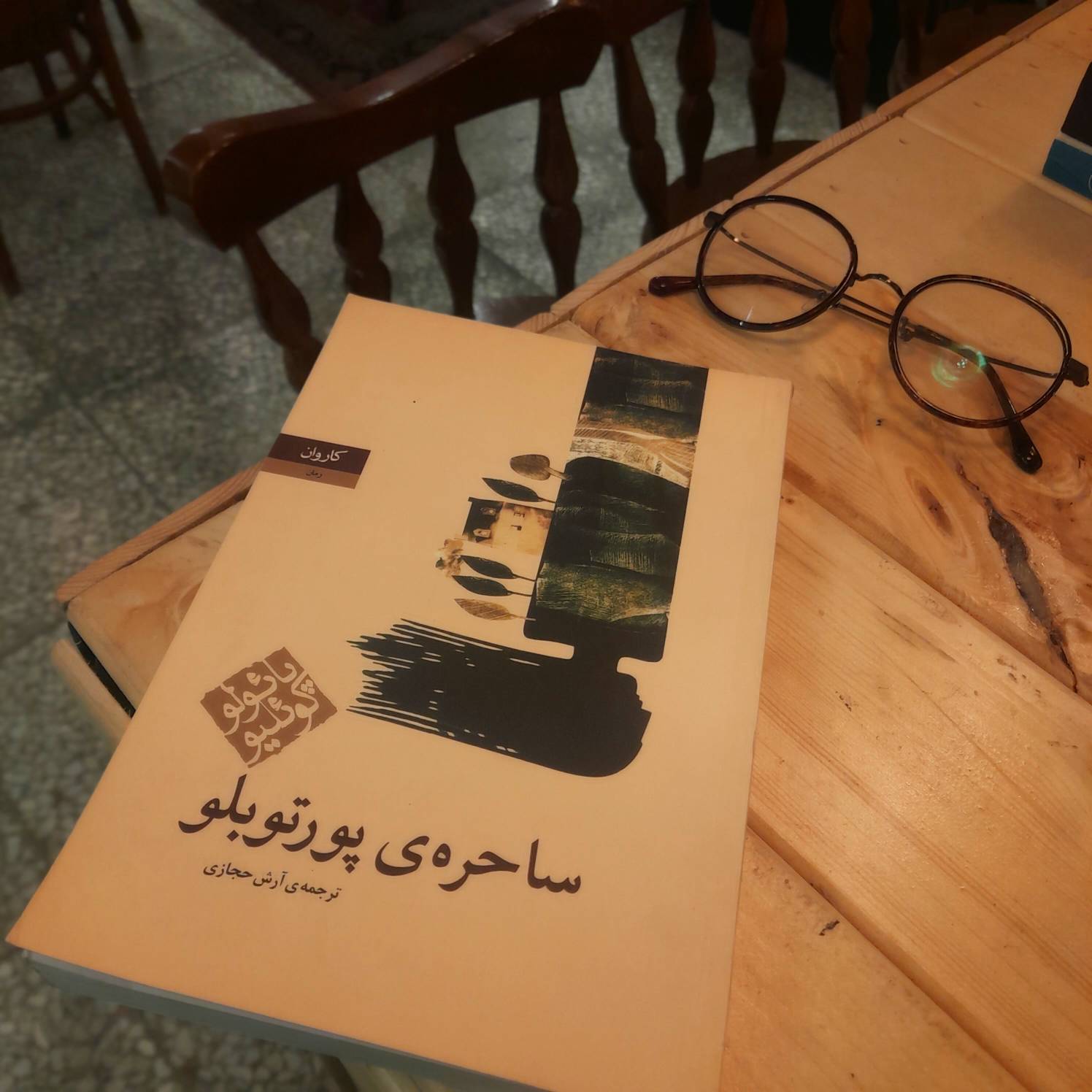 کتاب دست دوم ساحره پورتوبلو اثر پائولو کوئیلو