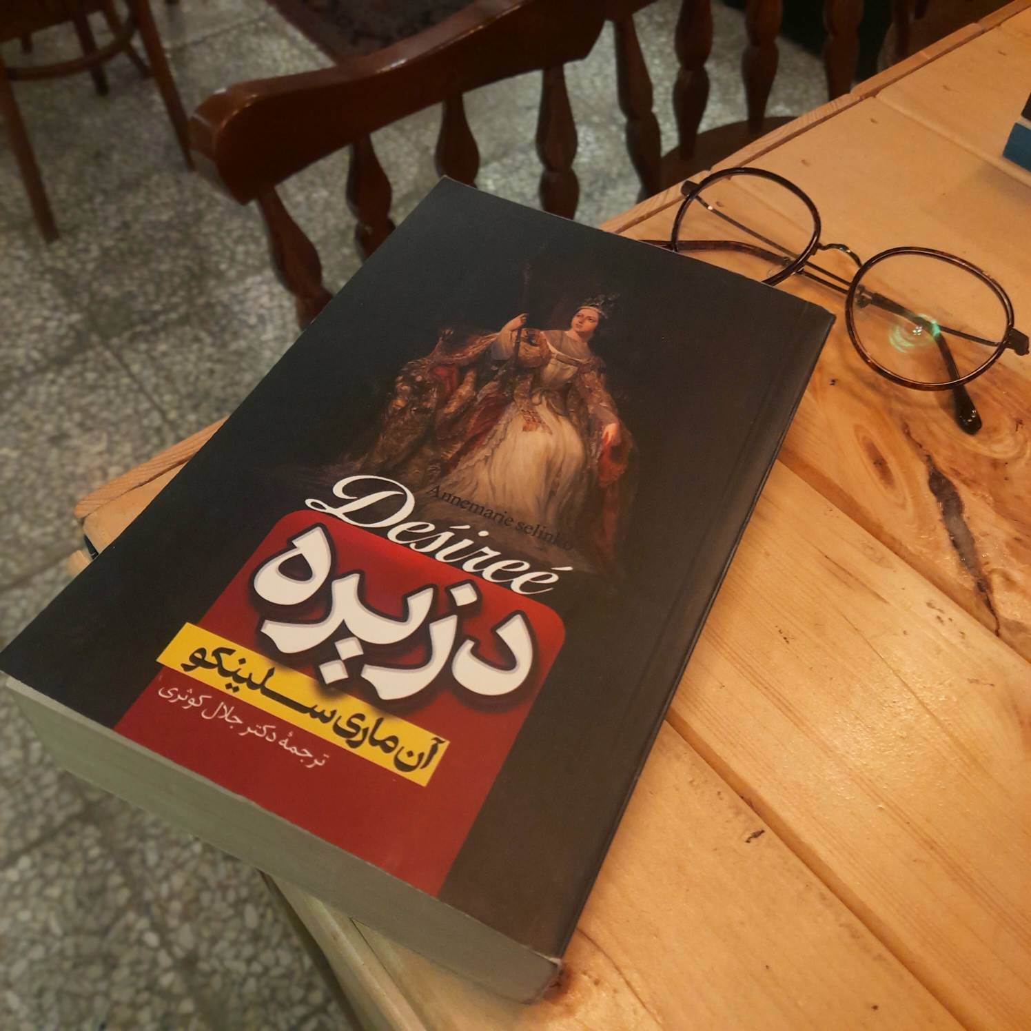 کتاب دست دوم دزیره اثر آن ماری سلینکو