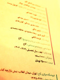 کتاب دست دوم فرمول بیست هویت اجتماعی دوازدهم گاج