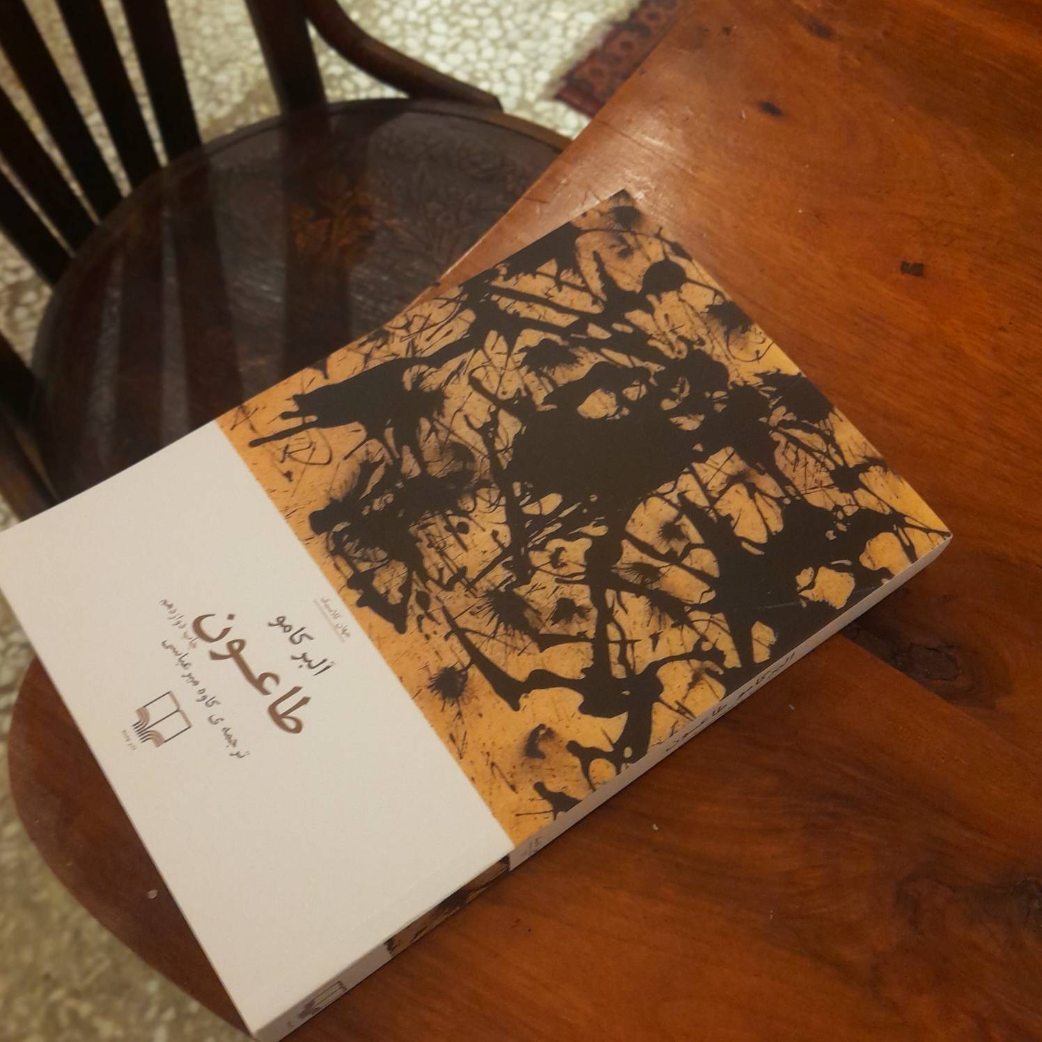 کتاب نو طاعون اثر آلبر کامو