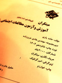 کتاب دست دوم مطالعات اجتماعی نهم رشادت مبتکران (حامد یاری) 1404