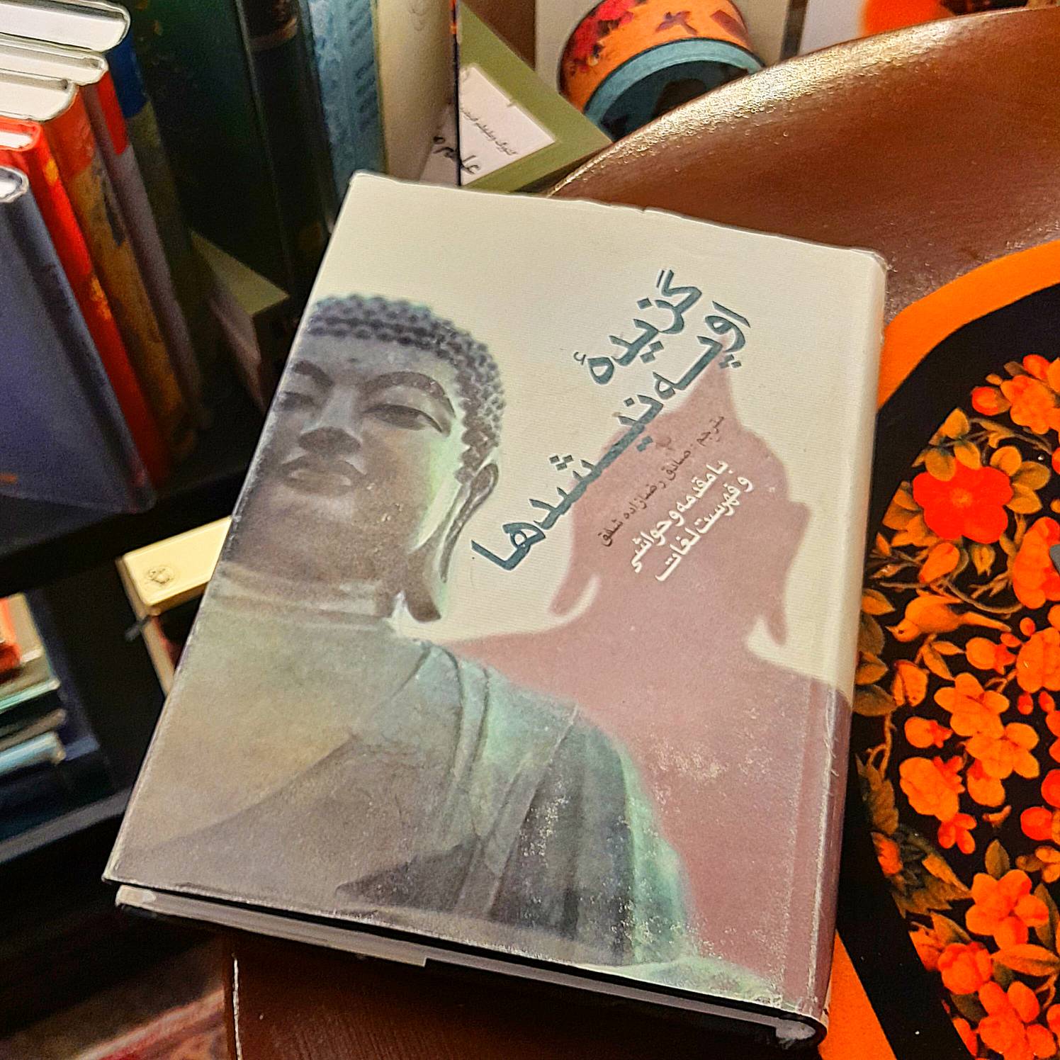 کتاب دست دوم گزیده اوپه نیشدها ترجمه ی صادق رضازاده شفق