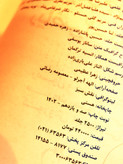 کتاب دست دوم ریاضی یازدهم تجربی تست خیلی سبز 1402