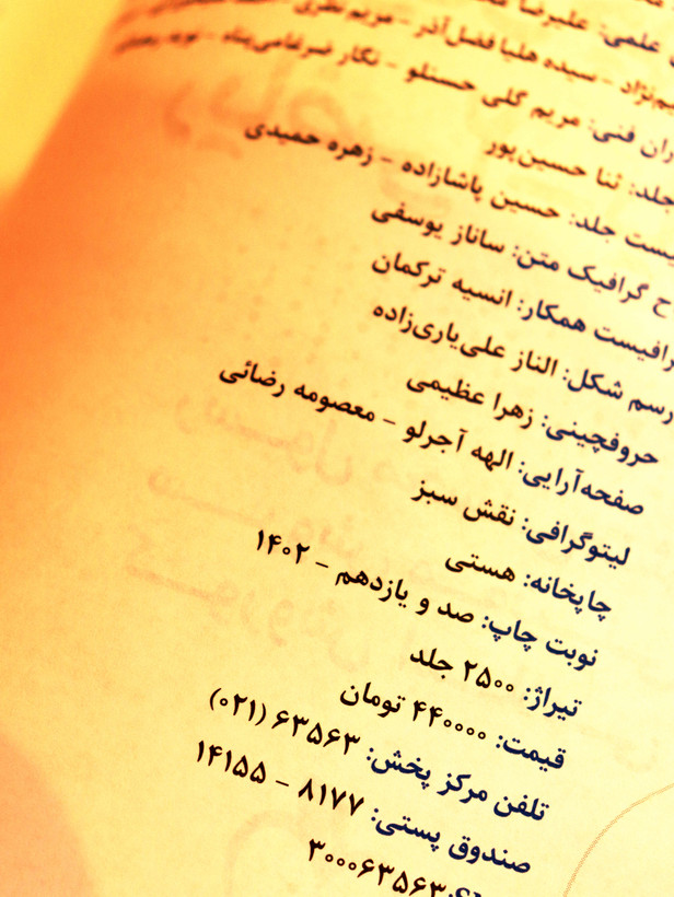 کتاب دست دوم ریاضی یازدهم تجربی تست خیلی سبز 1402