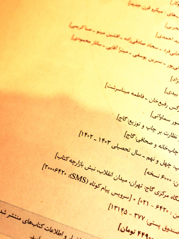 فیزیک یازدهم تجربی میکرو گاج