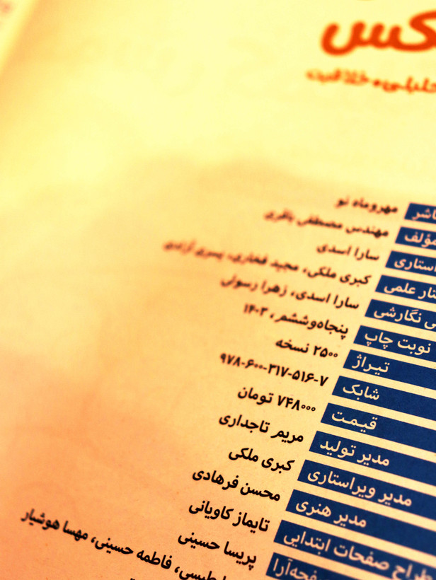 کتاب دست دوم هوش کمپلکس هشتم و نهم (مهروماه، تالیف مصطفی باقری)