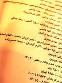 کتاب دست دوم شیمی 2 خیلی سبز