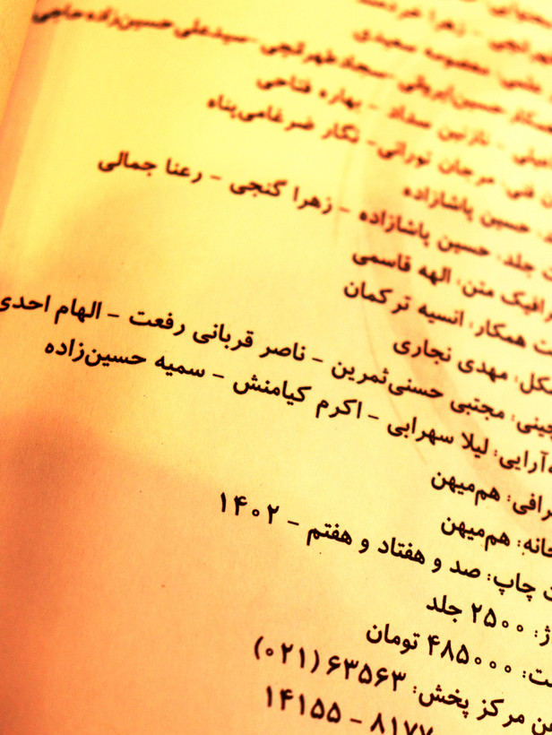 کتاب دست دوم شیمی 2 خیلی سبز