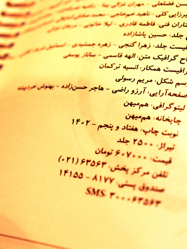 کتاب دست دوم تست زیست شناسی پایه دهم و یازدهم خیلی سبز1402 سیمی