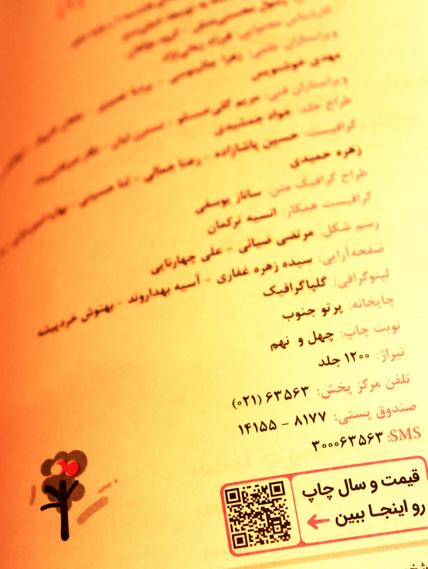 کتاب دست دوم هندسه دهم تست خیلی سبز (تالیف رسول محسنیمنش)