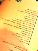 کتاب دست دوم فرمول بیست فارسی دهم (گاج، کلیه رشتهها) 1404