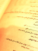 کتاب دست دوم فرمول بیست دین و یازدهم تجربی (گاج) 1402