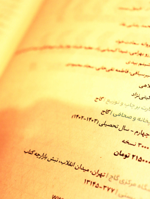 کتاب دست دوم فرمول بیست دین و یازدهم تجربی (گاج) 1402