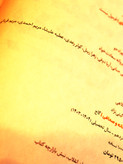 کتاب دست دوم فرمول بیست عربی دوازدهم گاج (تجربی و ریاضی)