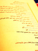 کتاب دست دوم جامع تیزهوشان نهم IQ گاج (سری آی کیو پلاس) 1404
