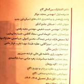 کتاب درحد نو حسابان جامع کنکور میکرو گاج (سری میکرو) - انتشارات گاج