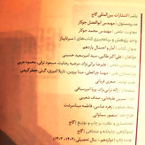 کتاب درحد نو سیر تا پیاز آمار و احتمال یازدهم گاج - ۳ جلد در ۱ کتاب چاپ 1403