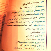 کتاب درحدنو حسابان کامل کنکور میکرو طلایی گاج (تکجلدی) - انتشارات گاج