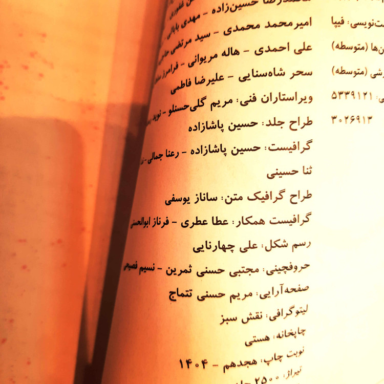 کتاب درحد نو حسابان و ریاضیات پایه جامع پیشرفته نردبام خیلی سبز
