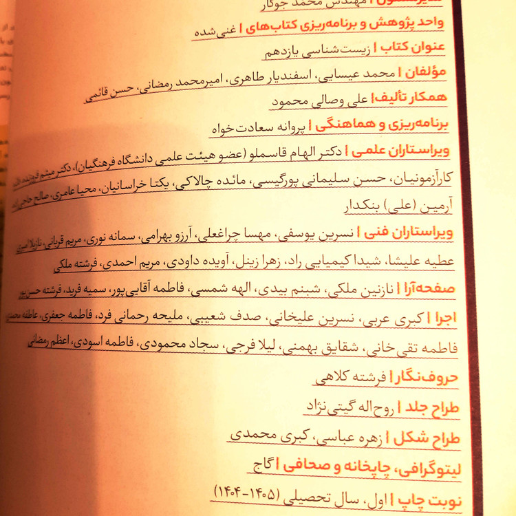کتاب در حد نو زیستشناسی یازدهم تجربی سری غنیشده گاج (تکجلدی)
